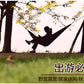 230*90cm Hammock camping survival hammock Parachute Hammocks  outdoor or indoor tourism camping hunting Leisure