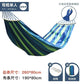 Outdoor camping hammocks, travel swing hammocks, storage beach hammocks, adult and child roll resistant canvas thick hammocks