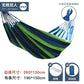 Outdoor camping hammocks, travel swing hammocks, storage beach hammocks, adult and child roll resistant canvas thick hammocks
