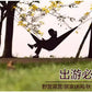 230*90cm Hammock camping survival hammock Parachute Hammocks outdoor or indoor tourism camping hunting Leisure